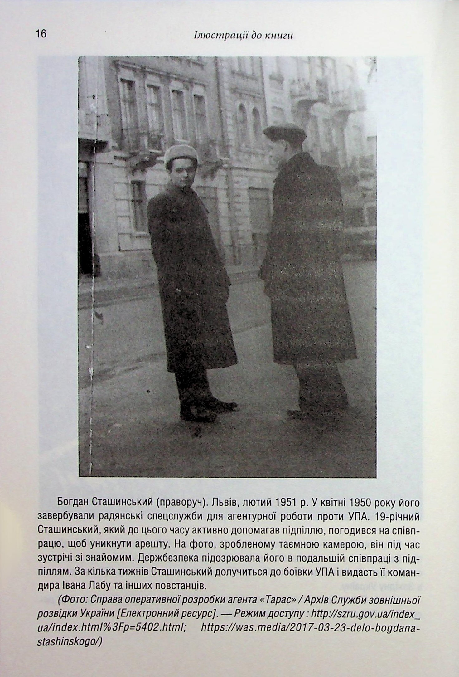 Книга "Плохий С. Убийство в Мюнхене. По красному следу" (у) (8558) 12