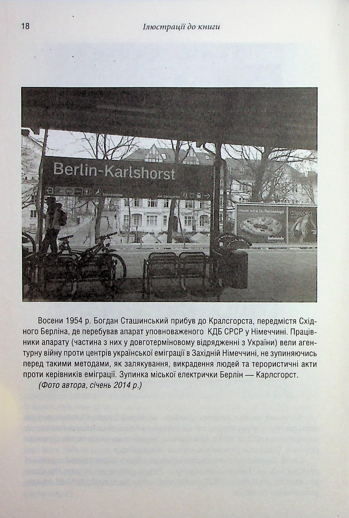 Книга "Плохий С. Убийство в Мюнхене. По красному следу" (у) (8558) 14