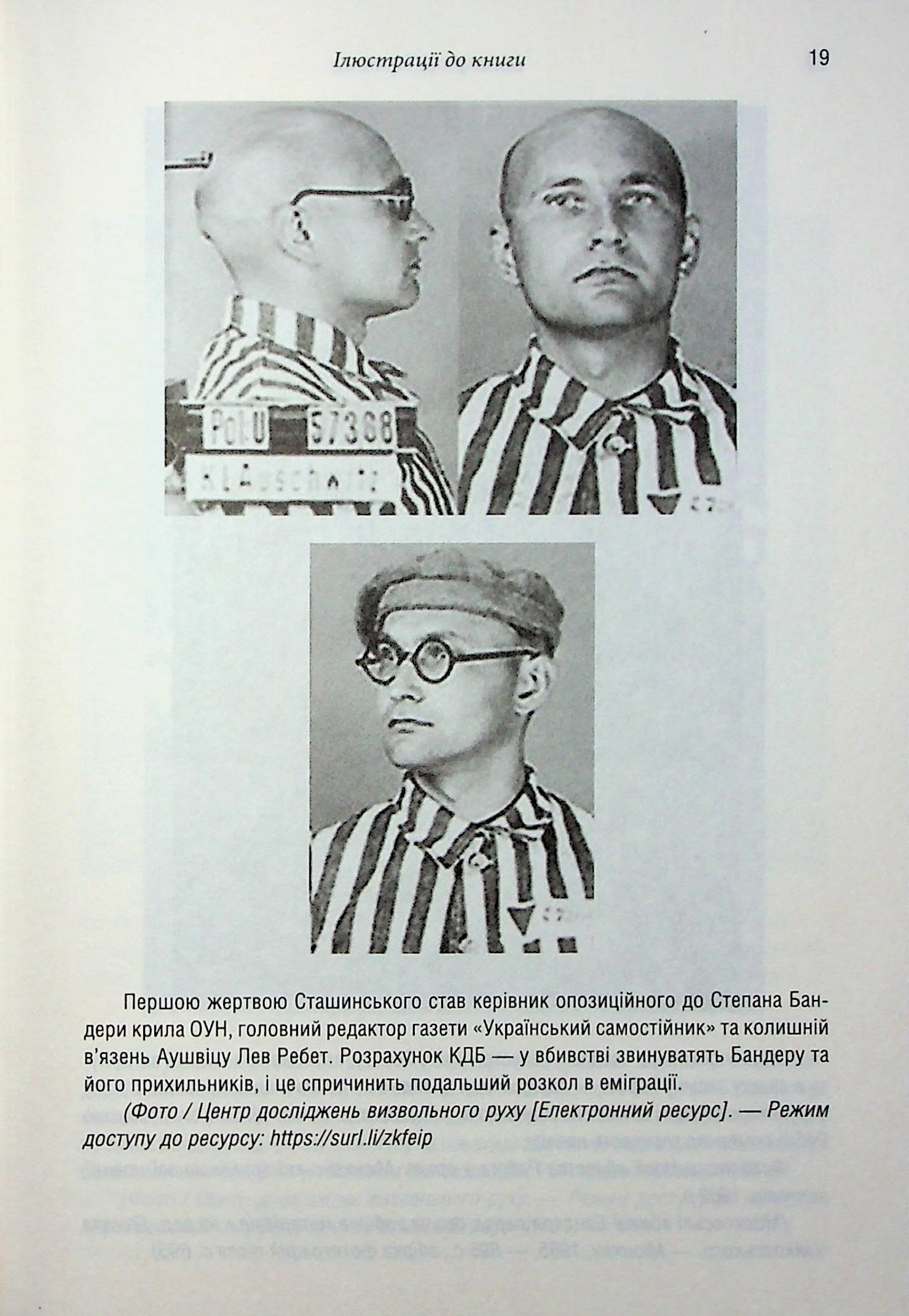 Книга "Плохий С. Убийство в Мюнхене. По красному следу" (у) (8558) 15