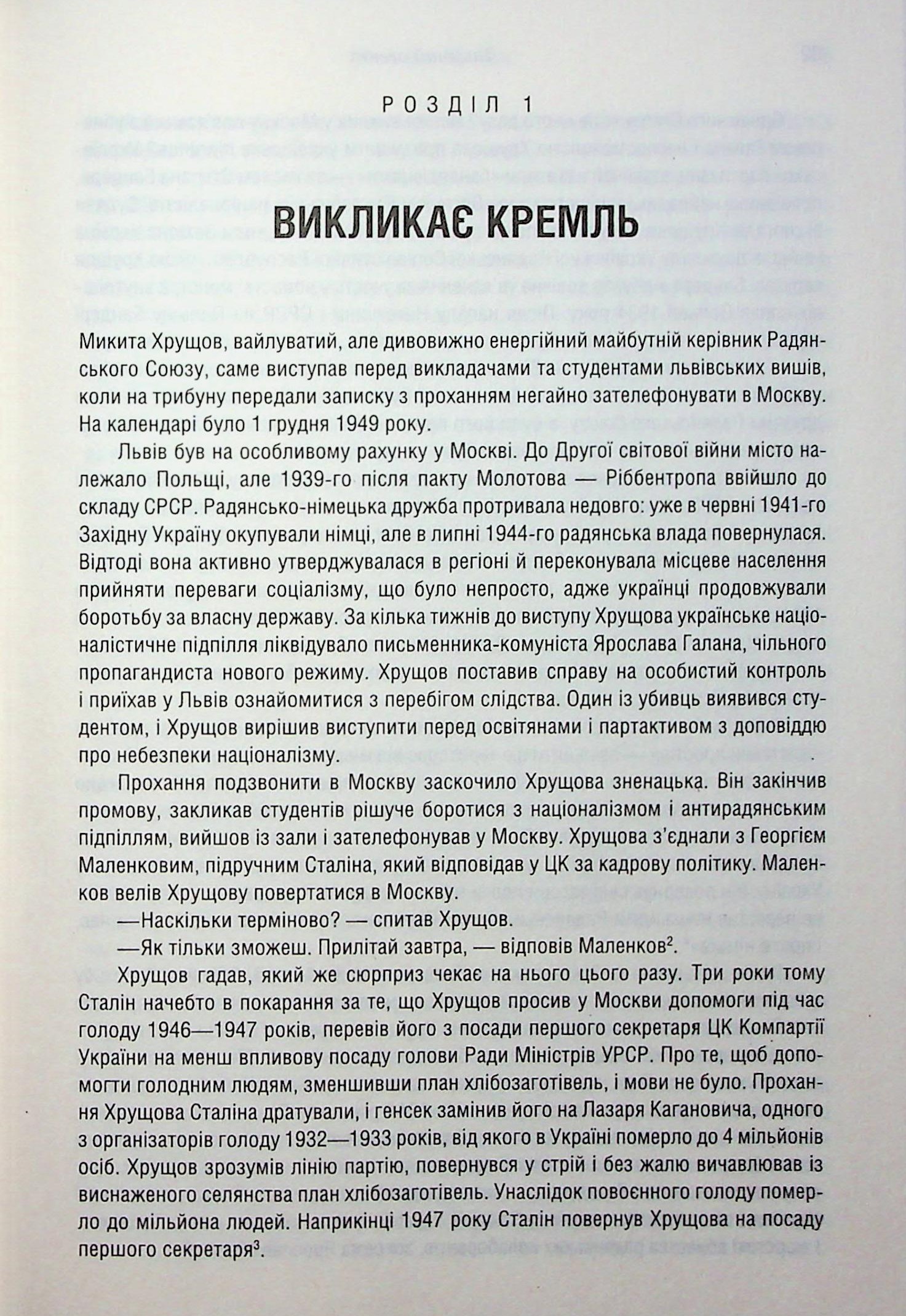 Книга "Плохий С. Убийство в Мюнхене. По красному следу" (у) (8558) 16