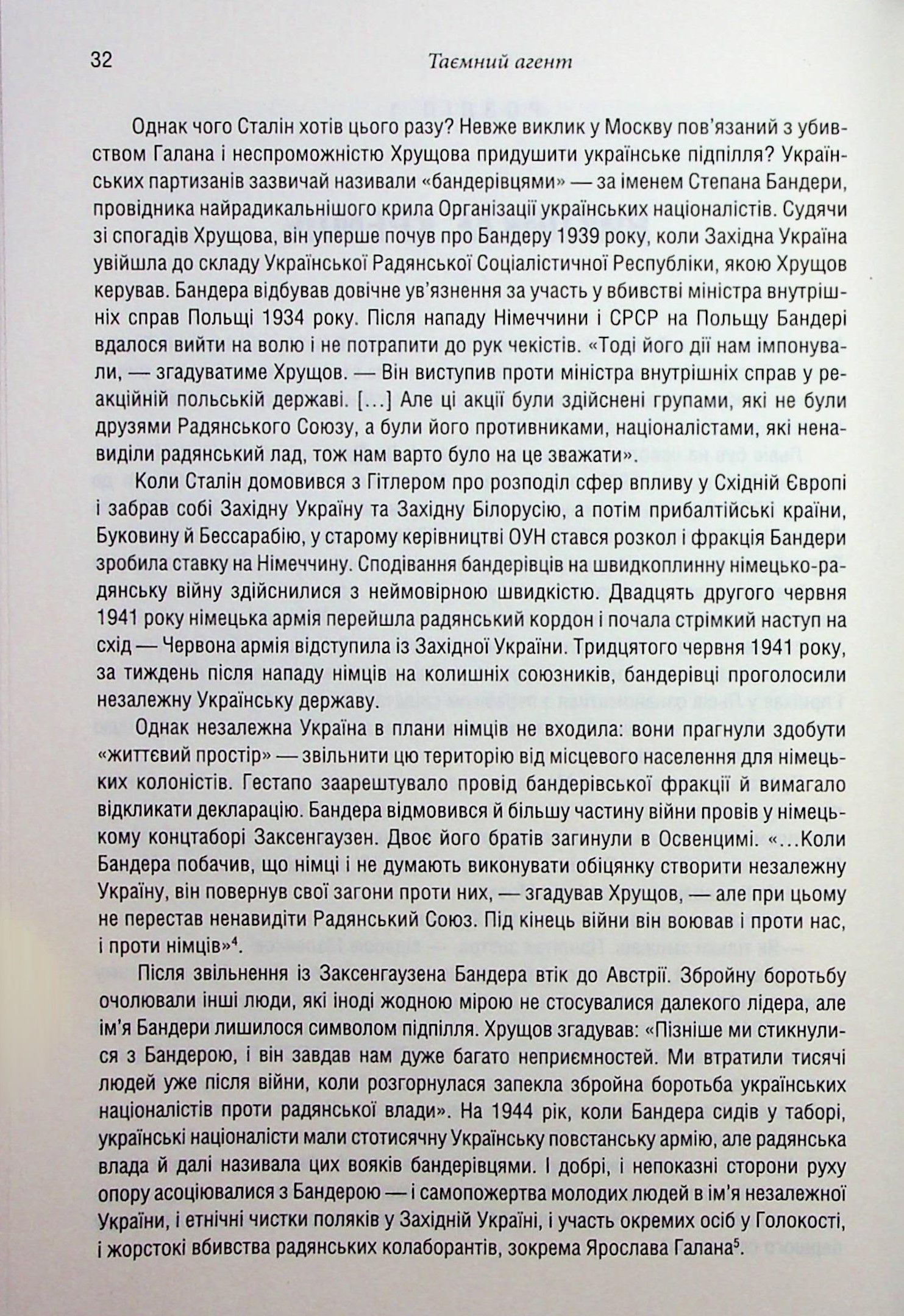 Книга "Плохий С. Убийство в Мюнхене. По красному следу" (у) (8558) 17