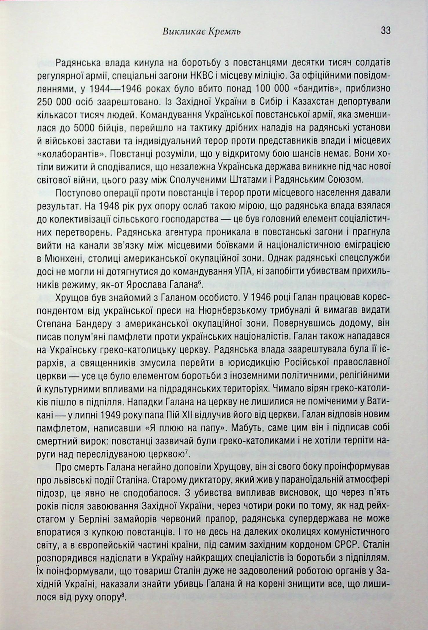 Книга "Плохий С. Убийство в Мюнхене. По красному следу" (у) (8558) 18