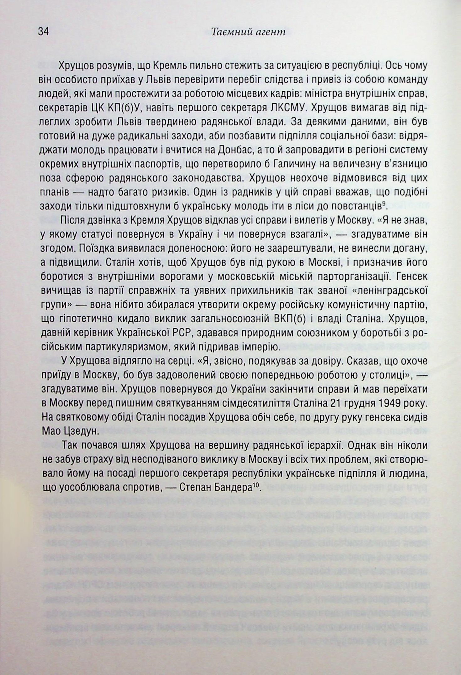 Книга "Плохий С. Убийство в Мюнхене. По красному следу" (у) (8558) 19