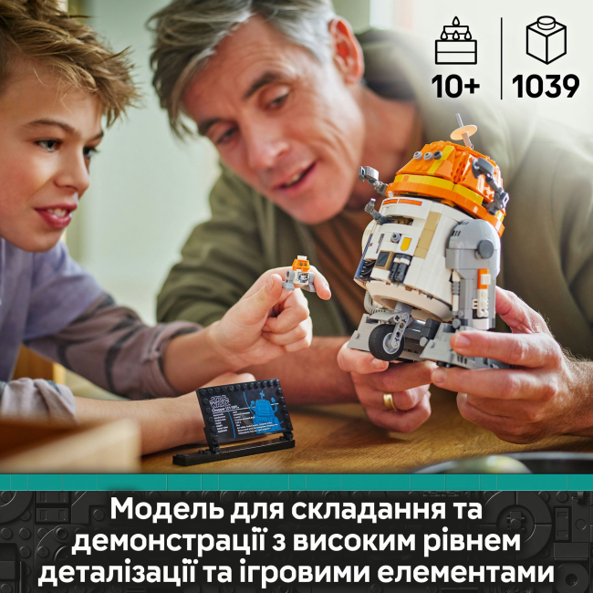 Конструктор Lego Star Wars "Чоппер (C1-10P). Дроид-астромеханик", 75416 4