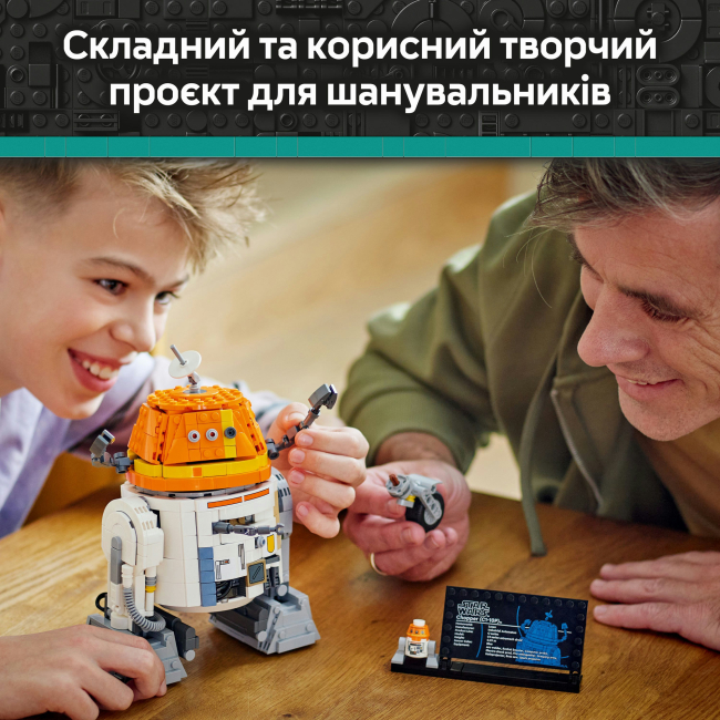 Конструктор Lego Star Wars "Чоппер (C1-10P). Дроид-астромеханик", 75416 5
