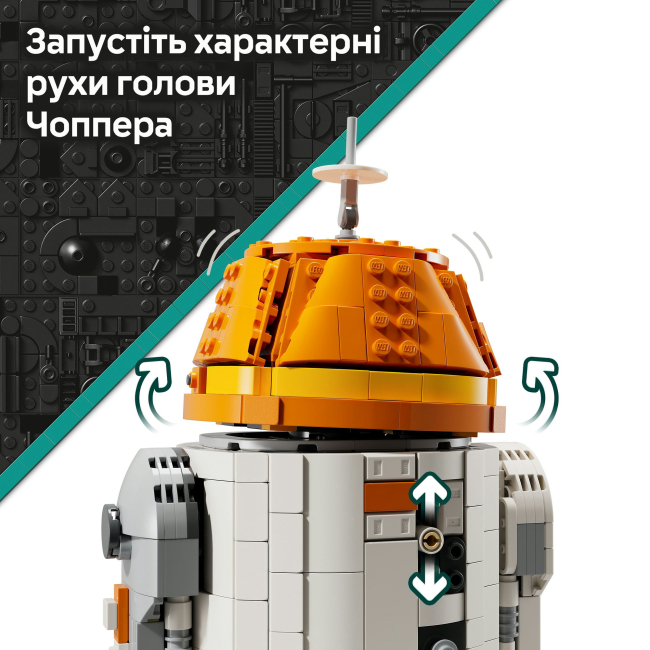 Конструктор Lego Star Wars "Чоппер (C1-10P). Дроид-астромеханик", 75416 6