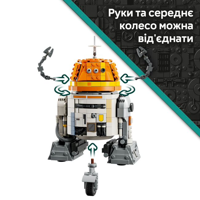 Конструктор Lego Star Wars "Чоппер (C1-10P). Дроид-астромеханик", 75416 7