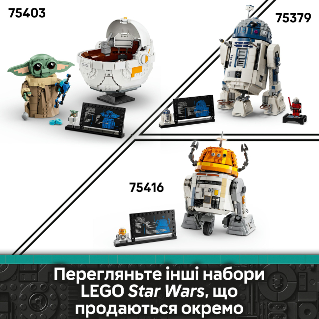 Конструктор Lego Star Wars "Чоппер (C1-10P). Дроид-астромеханик", 75416 9
