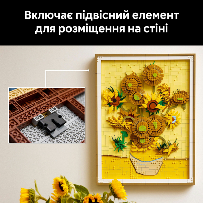 Конструктор Lego "Vincent van Gogh - Подсолнечники", 31215 8