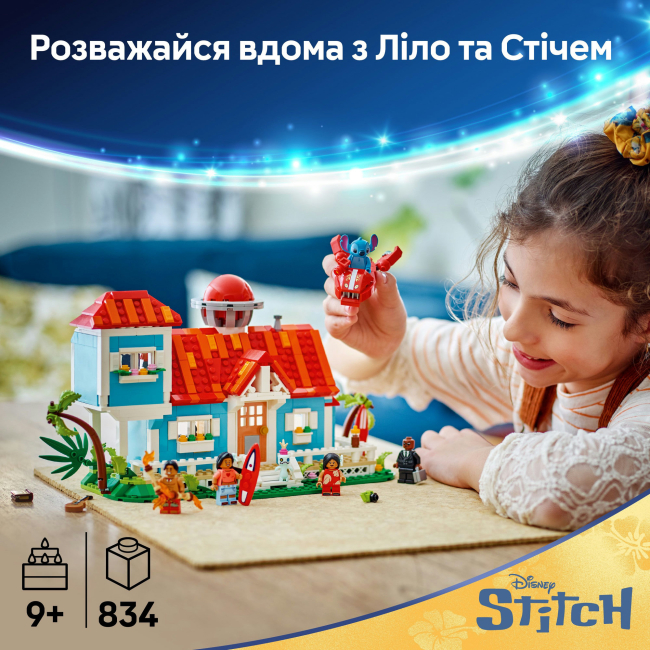 Конструктор Lego Disney "Пляжный дом Лило и Стич", 43268 4