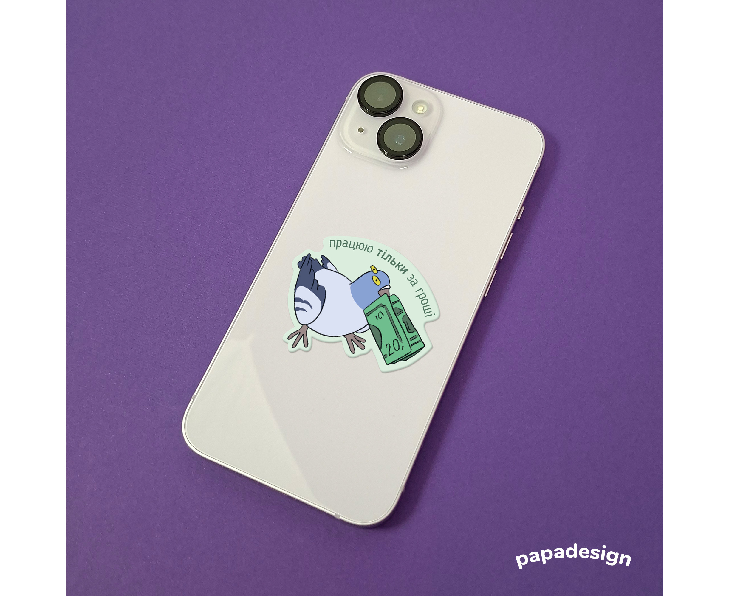 НаліпОК "Глб Працюю тільки за гроші", PNK1012 1