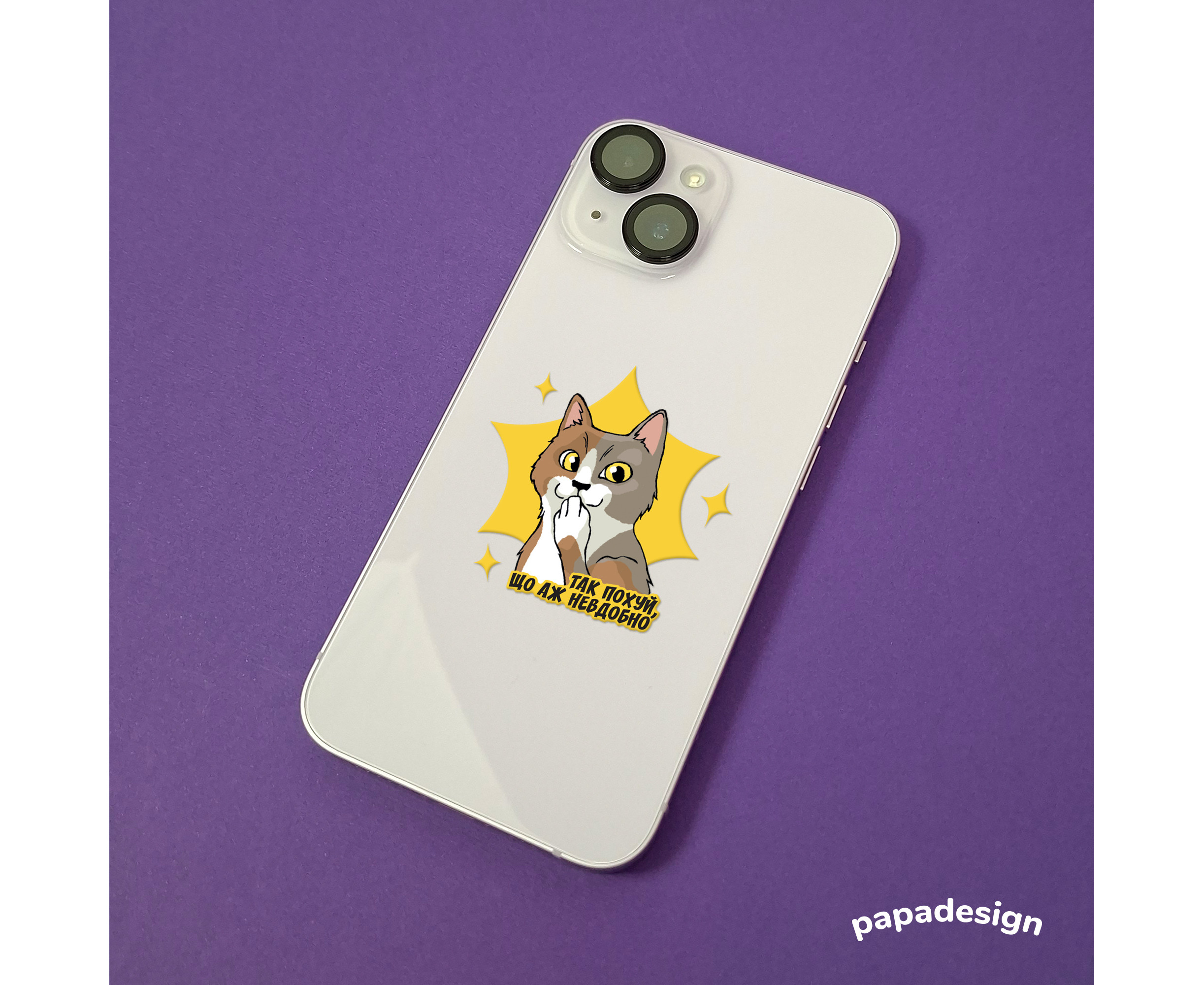 НаліпОК "Так похуй, що аж невдобно", PNK1020 1