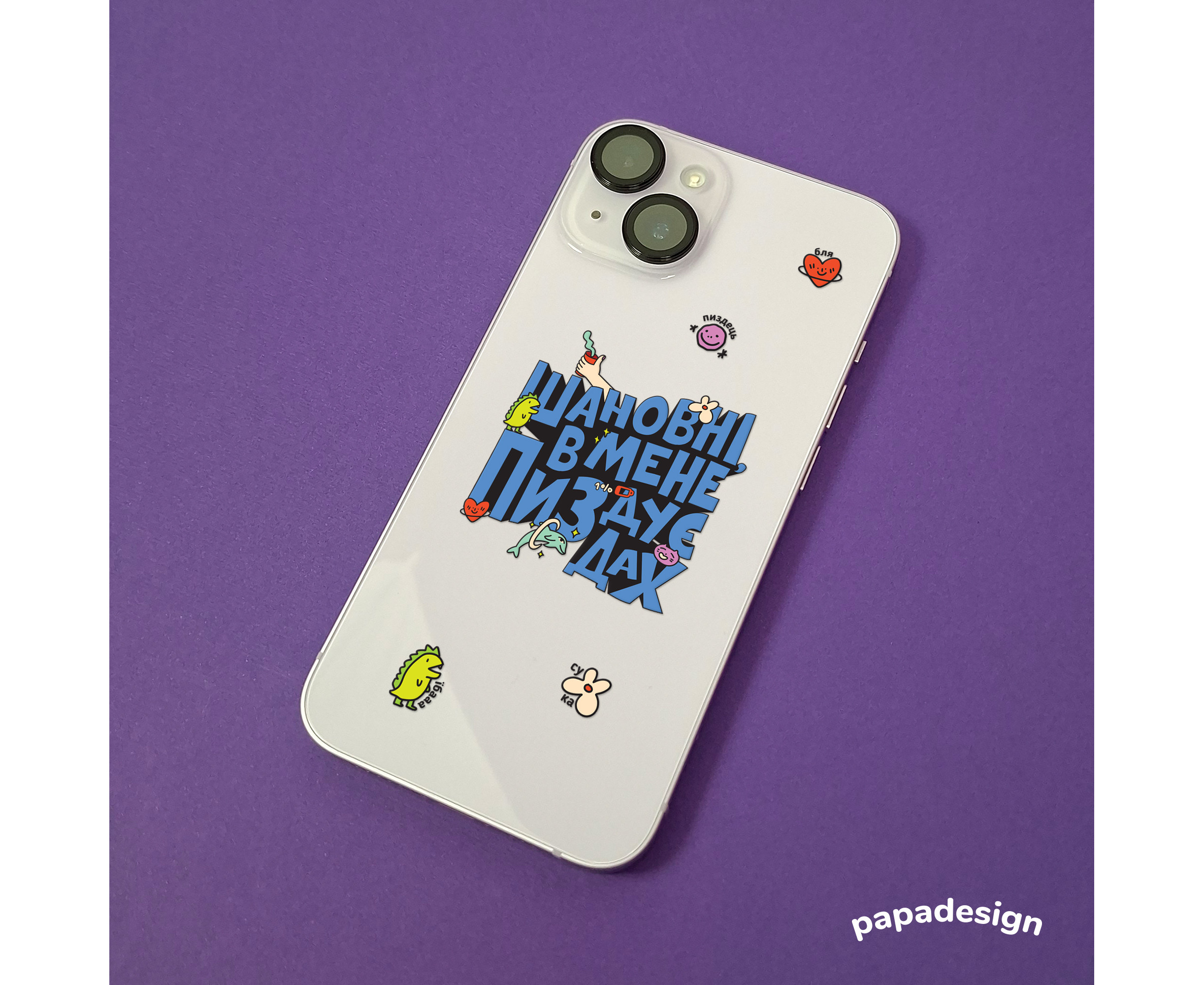 НаліпОК "Шановні в мене пиздує дах", PNK1024 1