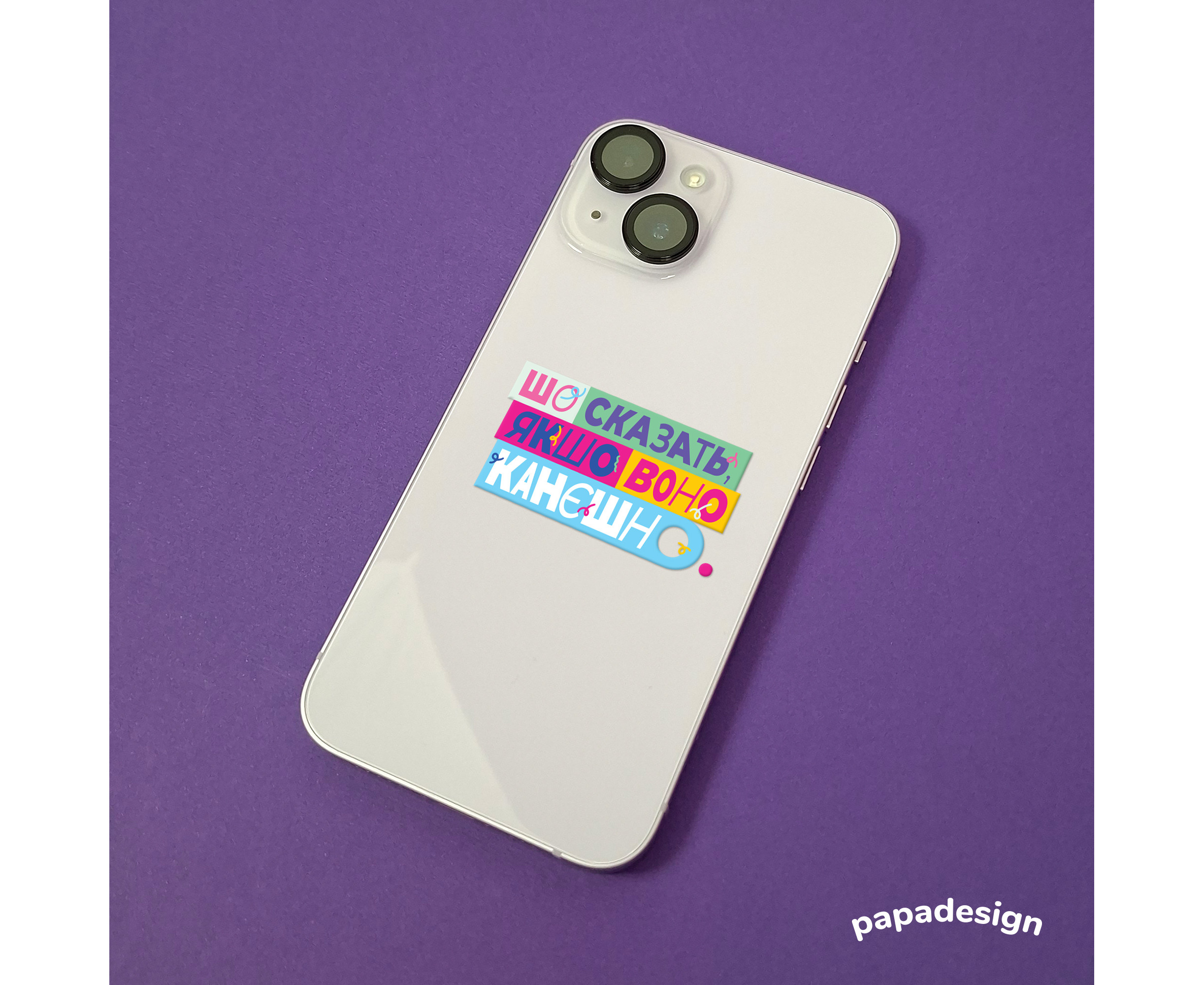 НаліпОК "Шо сказать якшо воно канешно", PNK1025 1