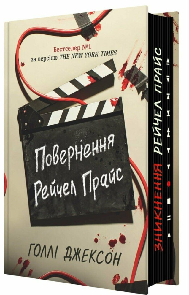 Книга «Джексон Г. Возвращение Рэйчел Прайс» (у) (7609)