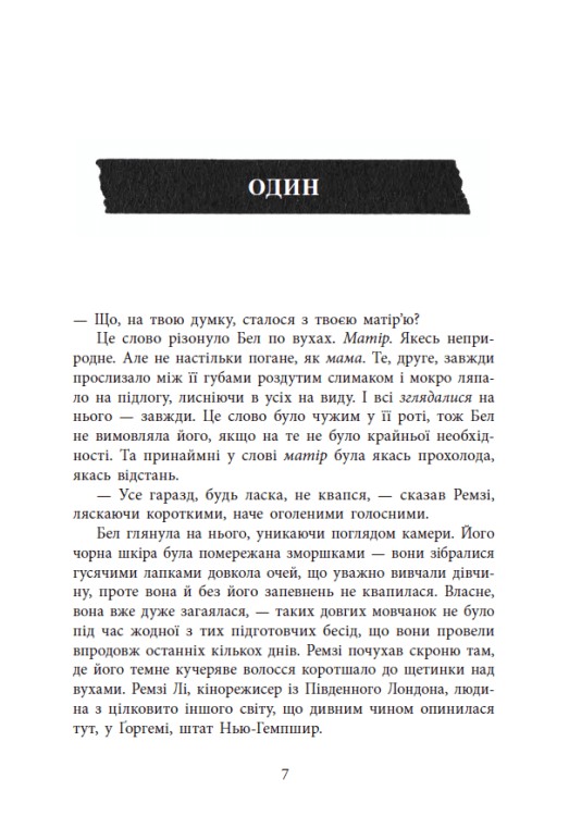 Книга «Джексон Г. Возвращение Рэйчел Прайс» (у) (7609) 4