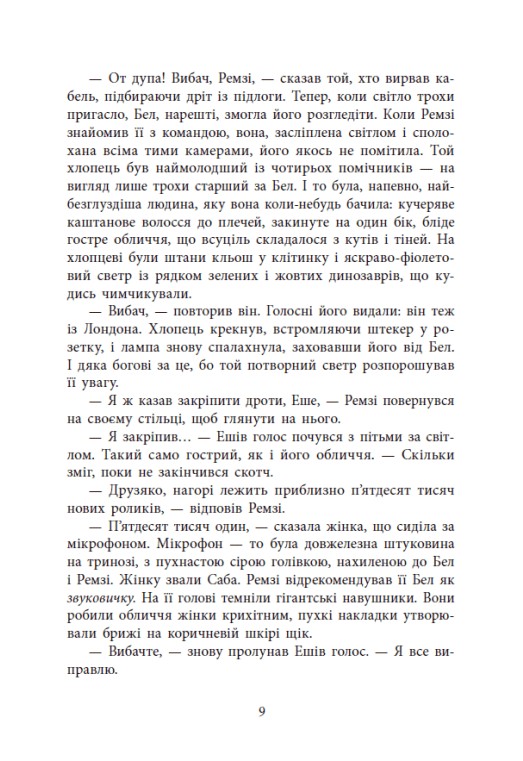 Книга «Джексон Г. Возвращение Рэйчел Прайс» (у) (7609) 6