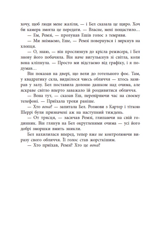 Книга «Джексон Г. Возвращение Рэйчел Прайс» (у) (7609) 14