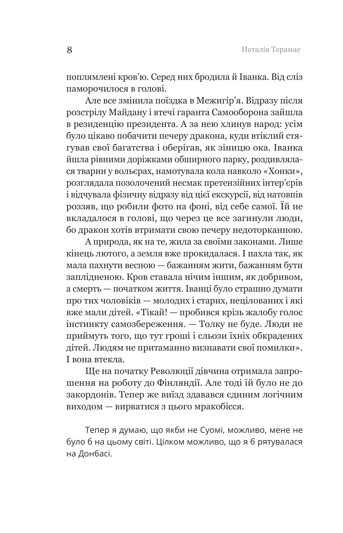 Книга "Наталія Терамае. Іммігрантка" (5308) 5