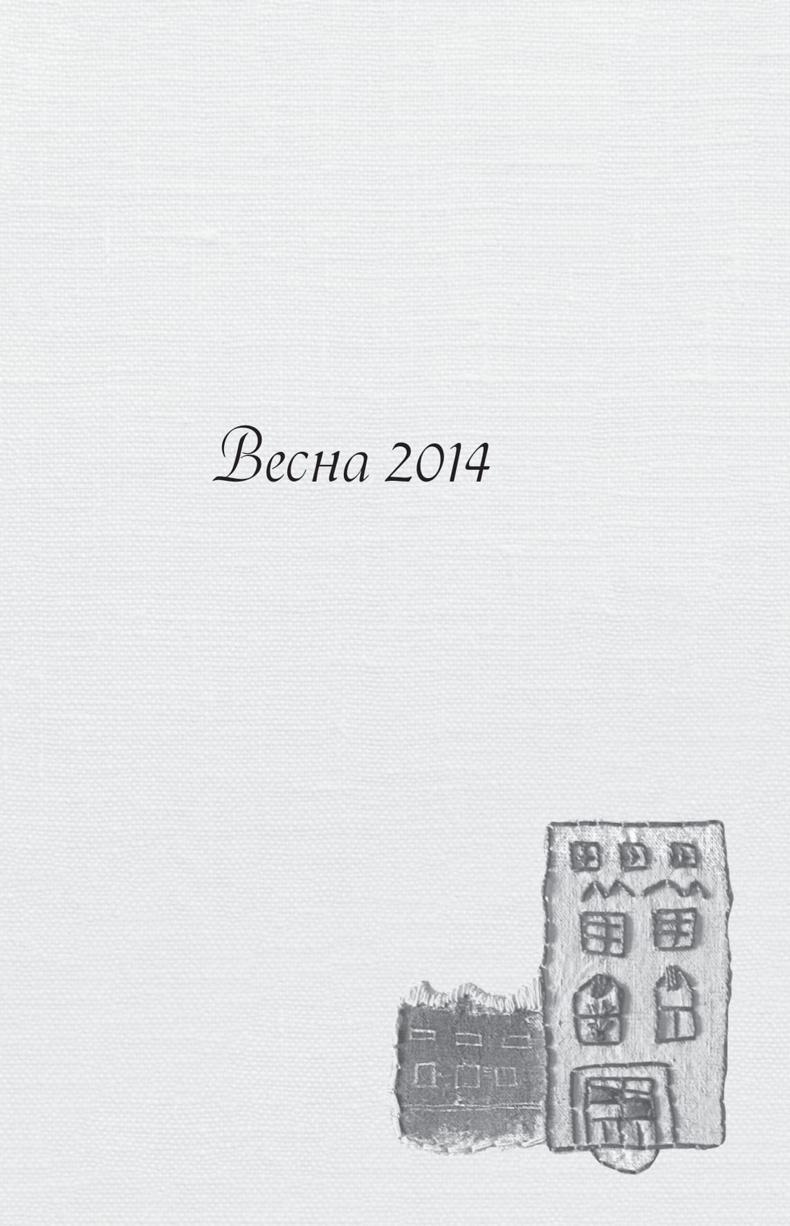 Книга "Наталія Терамае. Іммігрантка" (5308) 6