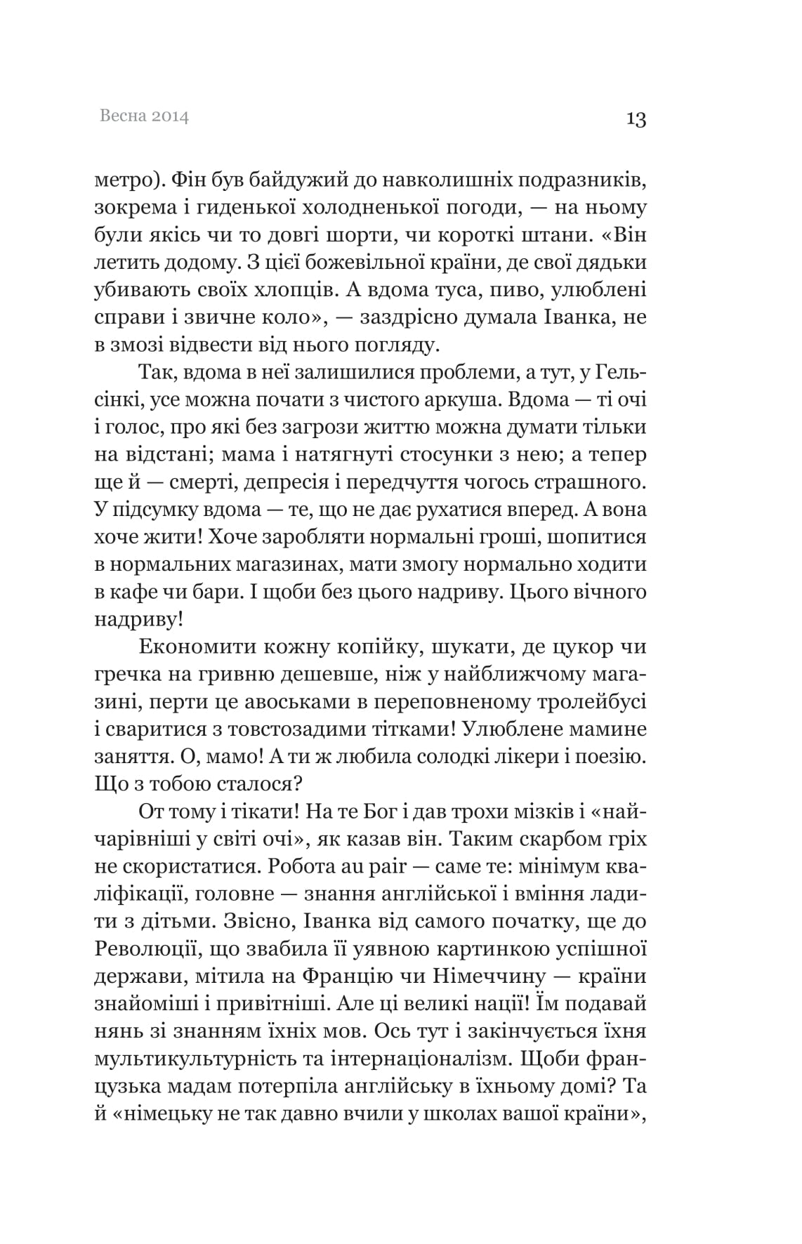 Книга "Наталія Терамае. Іммігрантка" (5308) 9