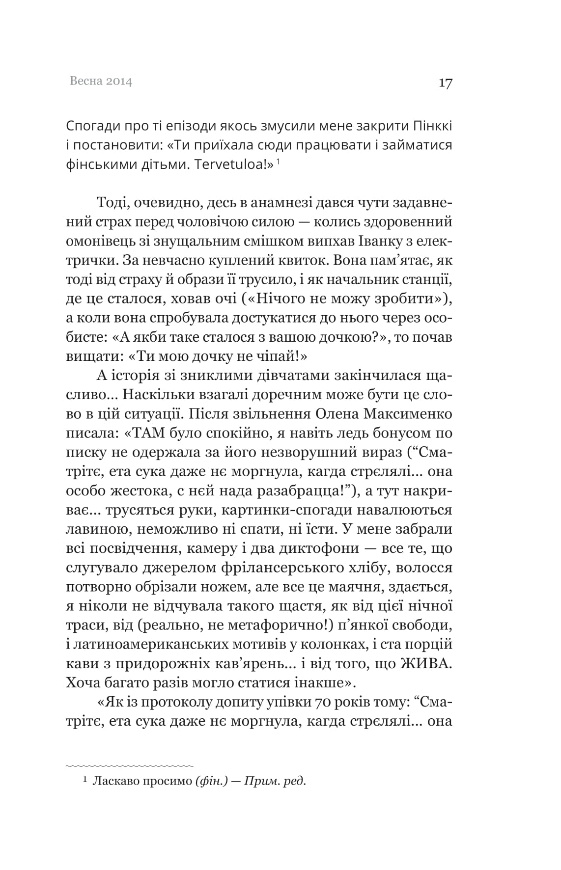 Книга "Наталія Терамае. Іммігрантка" (5308) 13