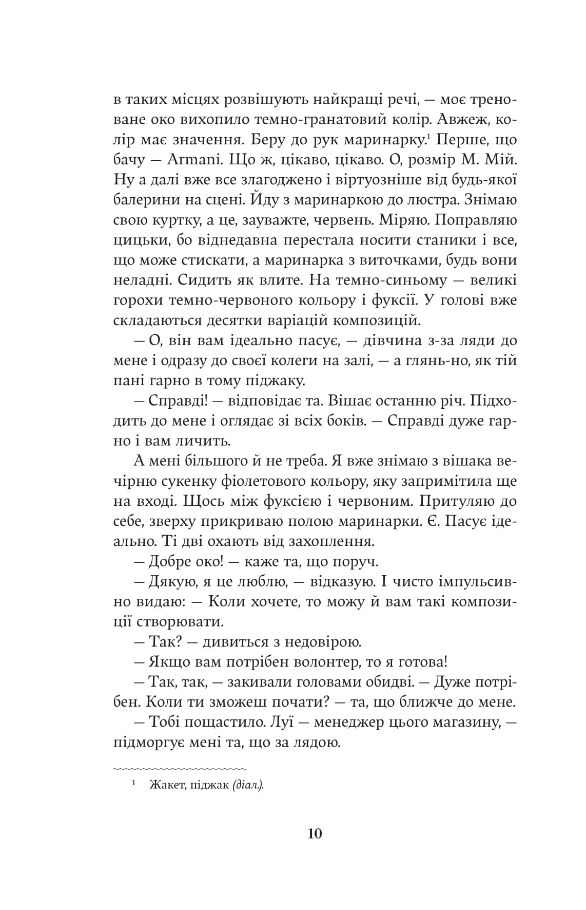 Книга "Христифна Лукащук. Мова речей" (5636) 8