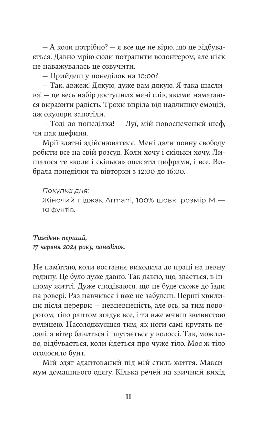 Книга "Христифна Лукащук. Мова речей" (5636) 9