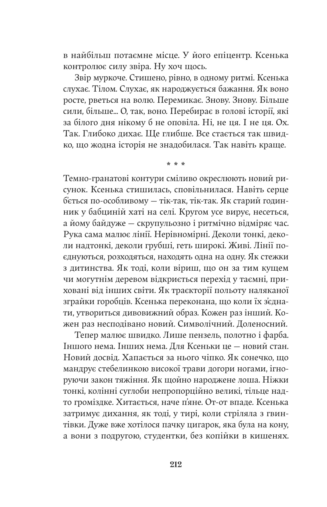 Книга "Христифна Лукащук. Мова речей" (5636) 12