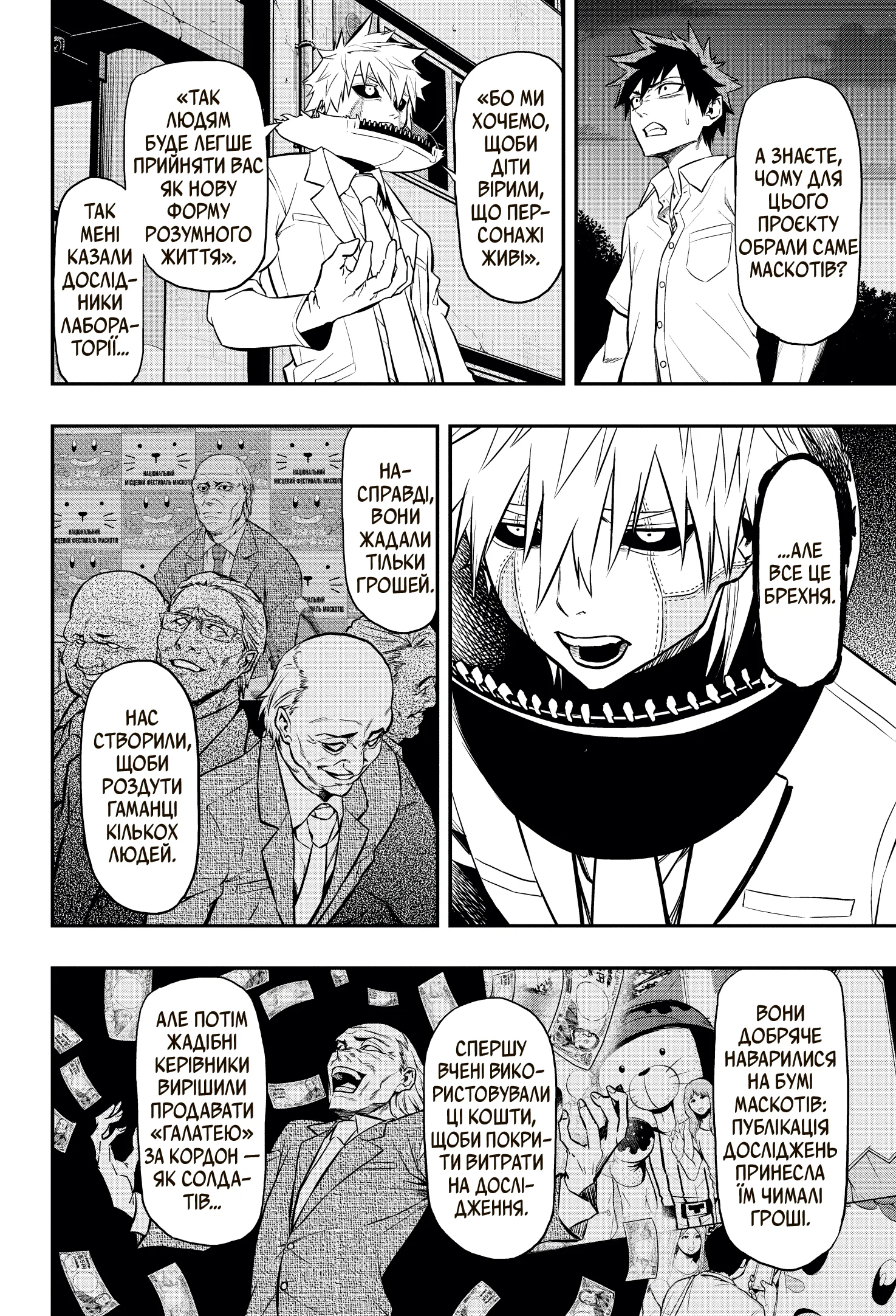 Книга комікс "Манґа. Пігмаліон. Том 3. Chihiro Watanabe" (у) (9344) 1