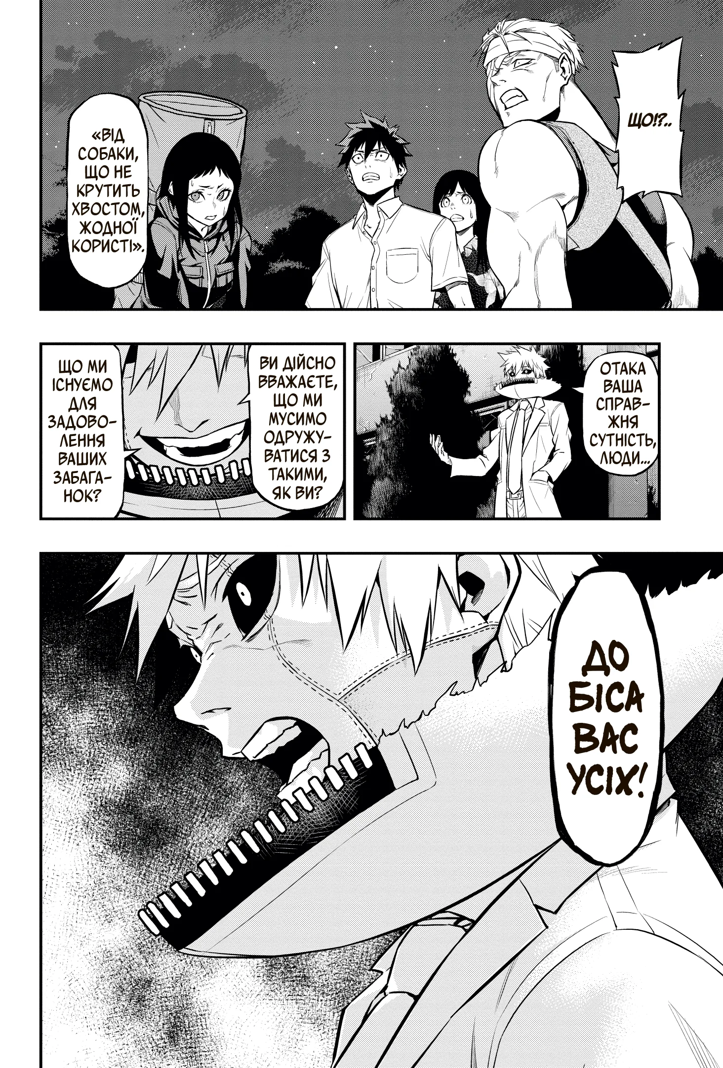 Книга комікс "Манґа. Пігмаліон. Том 3. Chihiro Watanabe" (у) (9344) 3