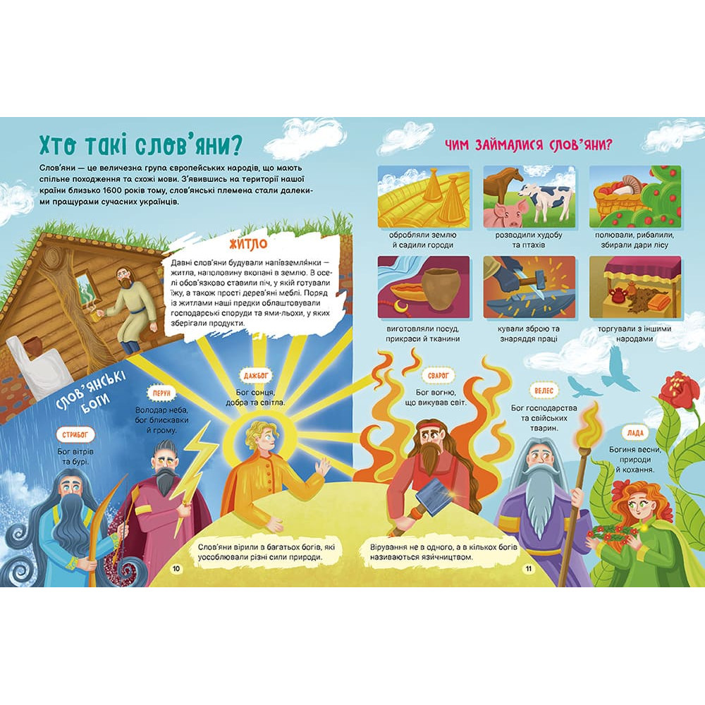 Книга "Історія України. Путівник для найменших. А. Пуляєва" (у) (7686) 1