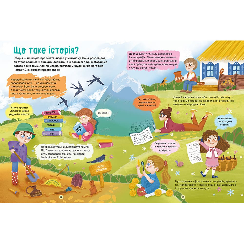 Книга "Історія України. Путівник для найменших. А. Пуляєва" (у) (7686) 3