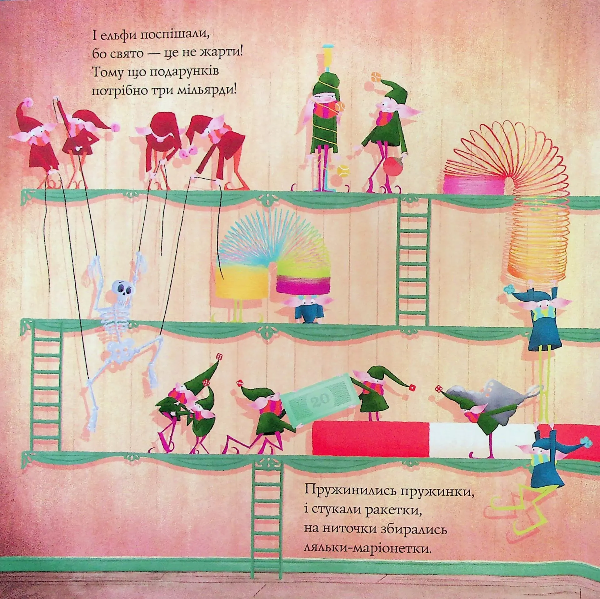 Книга "Кес Ґ. Ніч перед ніччю, що перед Різдвом" (у) (7368) 6