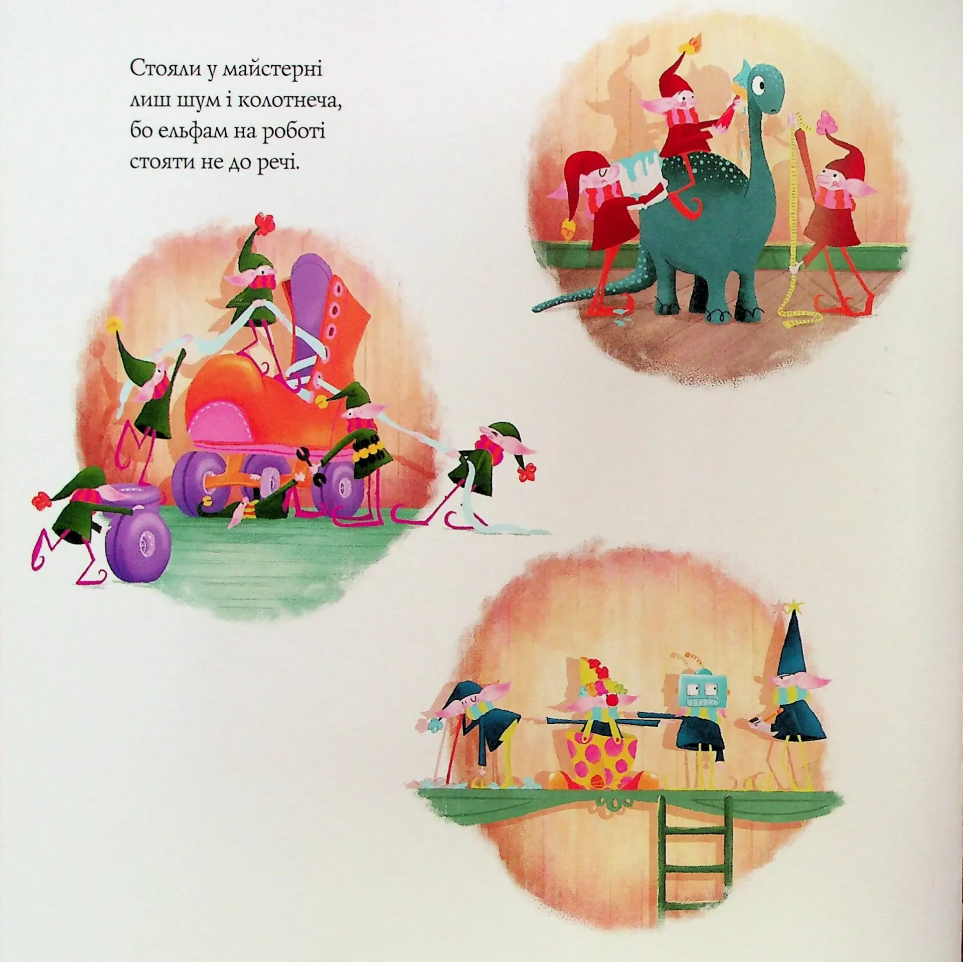 Книга "Кес Ґ. Ніч перед ніччю, що перед Різдвом" (у) (7368) 8