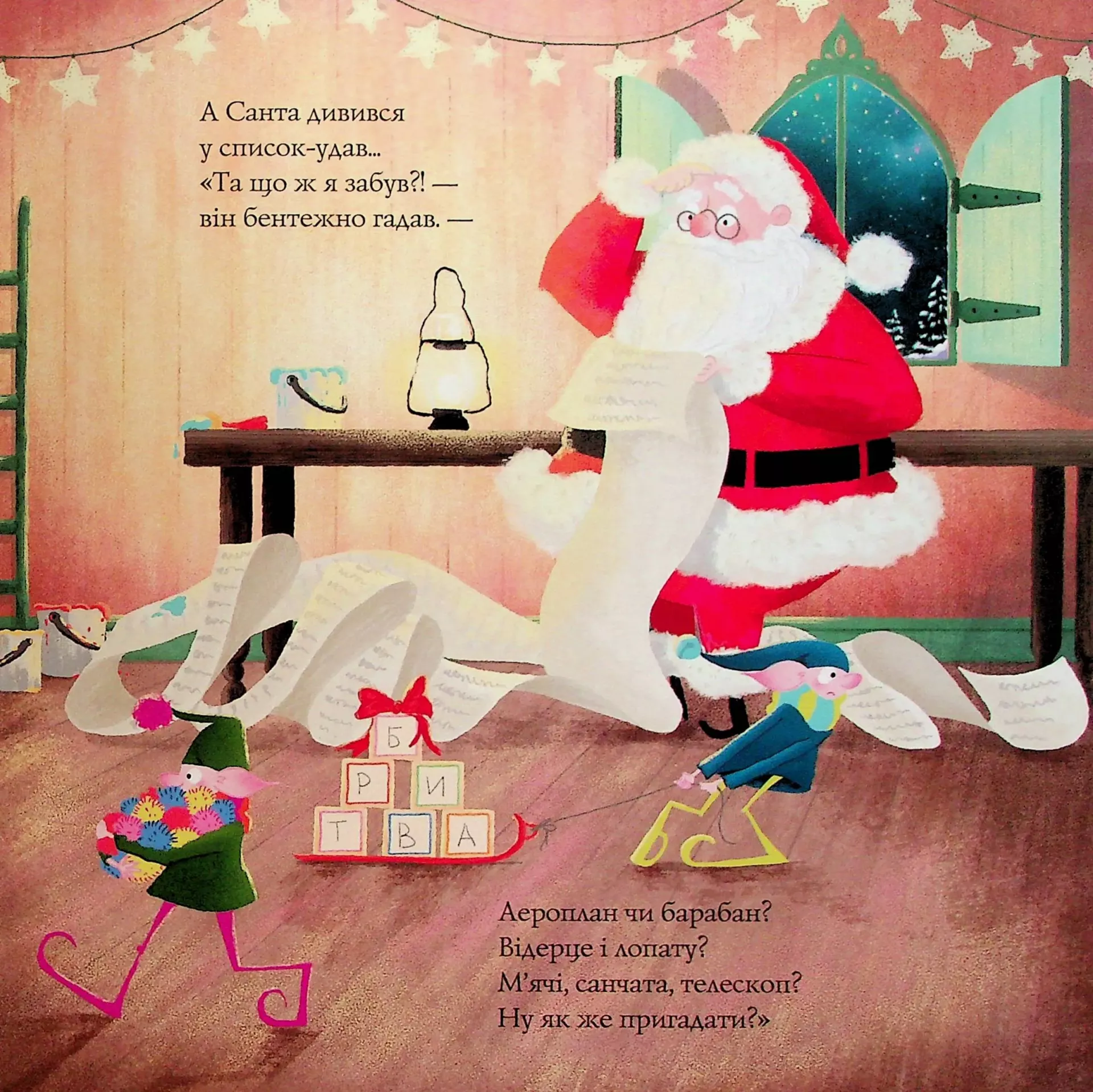 Книга "Кес Ґ. Ніч перед ніччю, що перед Різдвом" (у) (7368) 10