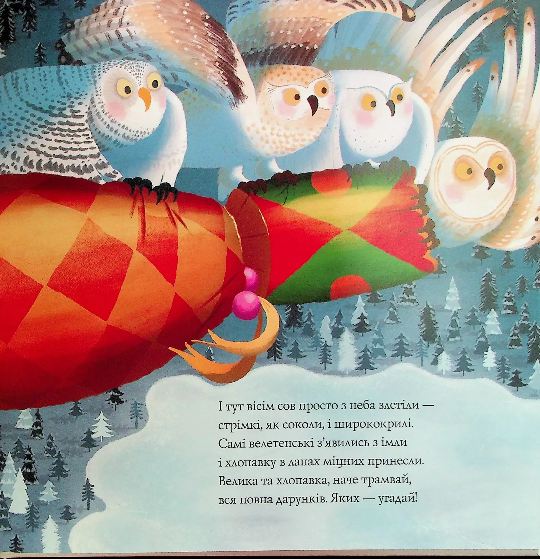 Книга "Кес Ґ. Ніч після Різдва" (у) (7375) 3