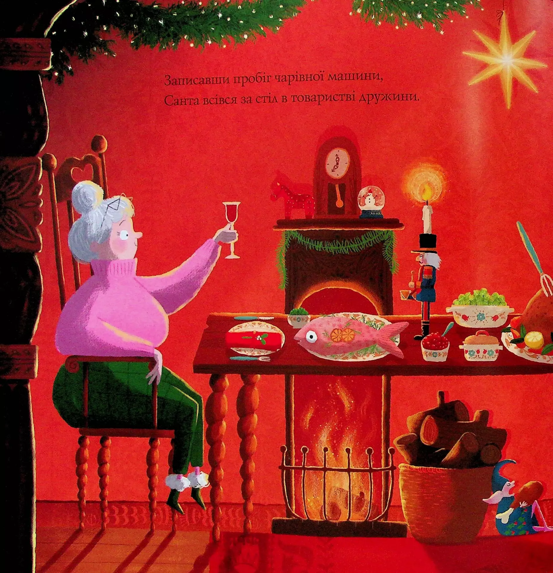 Книга "Кес Ґ. Ніч після Різдва" (у) (7375) 4