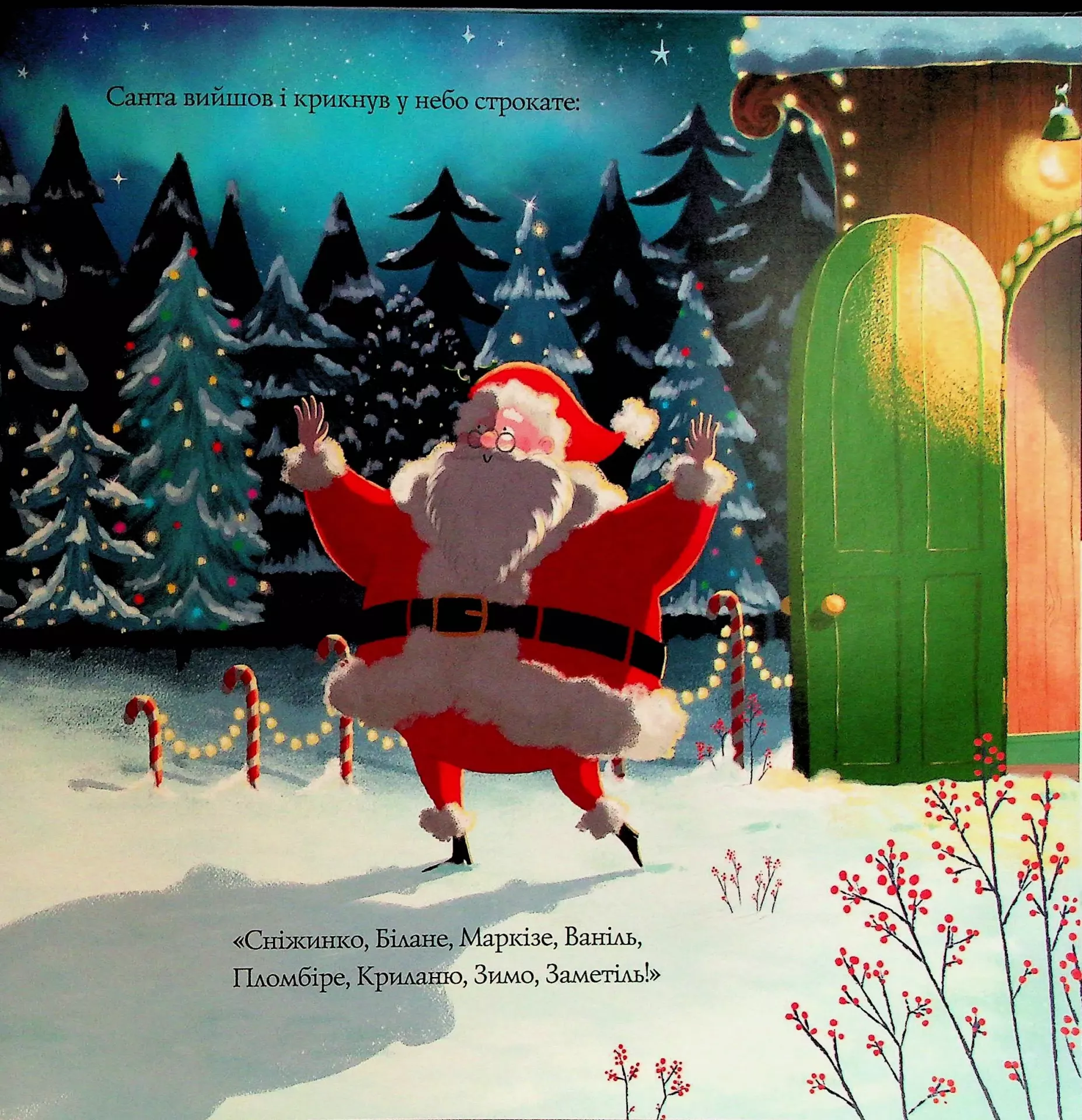 Книга "Кес Ґ. Ніч після Різдва" (у) (7375) 5