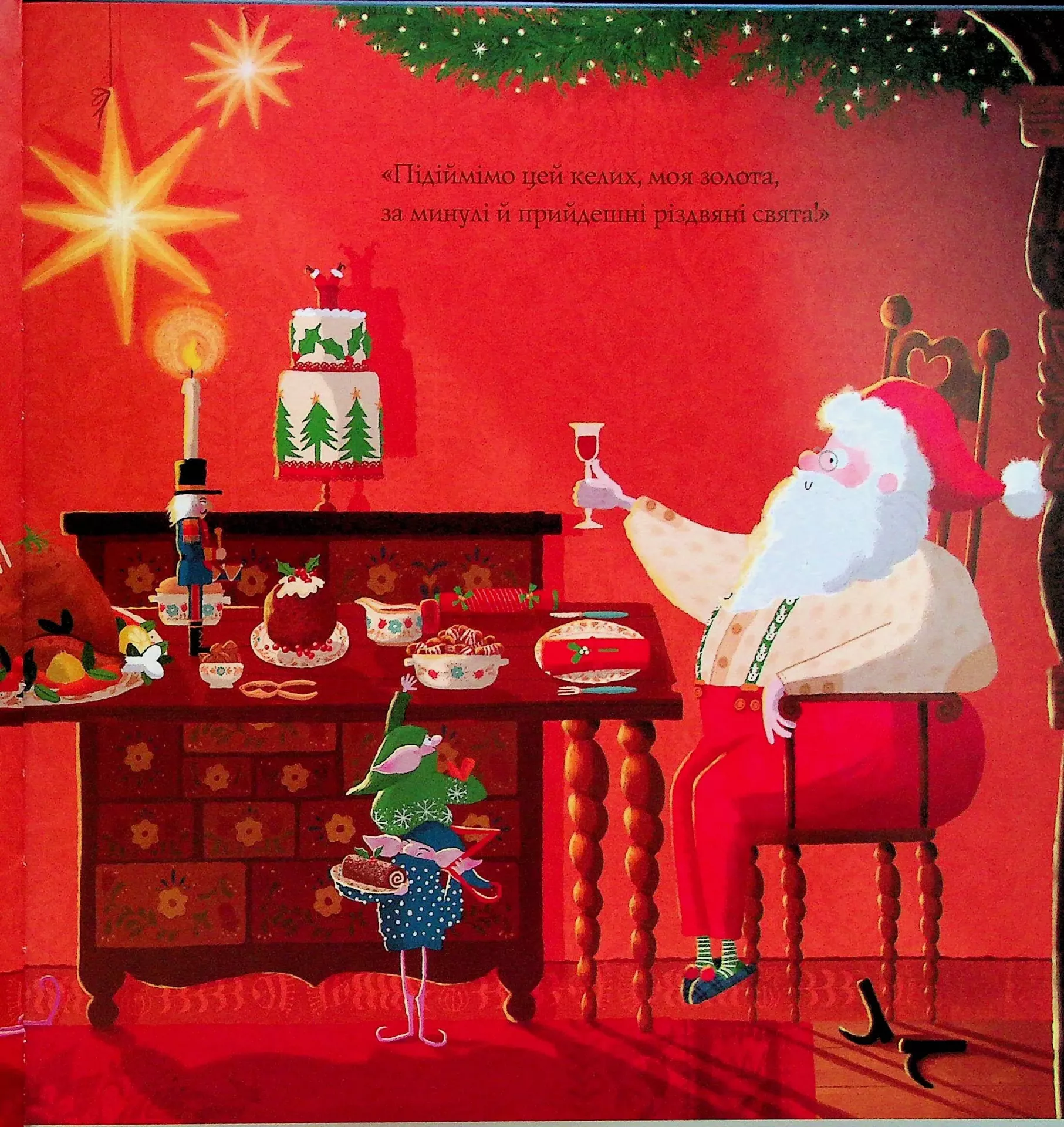 Книга "Кес Ґ. Ніч після Різдва" (у) (7375) 8