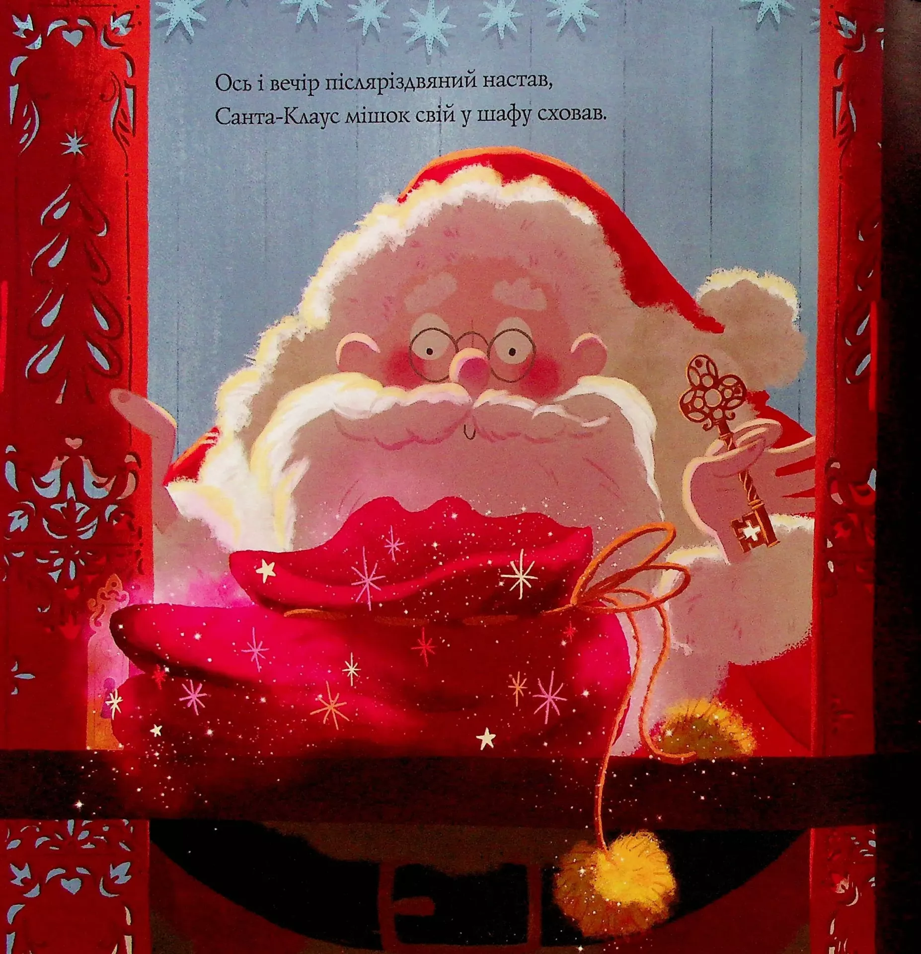 Книга "Кес Ґ. Ніч після Різдва" (у) (7375) 9