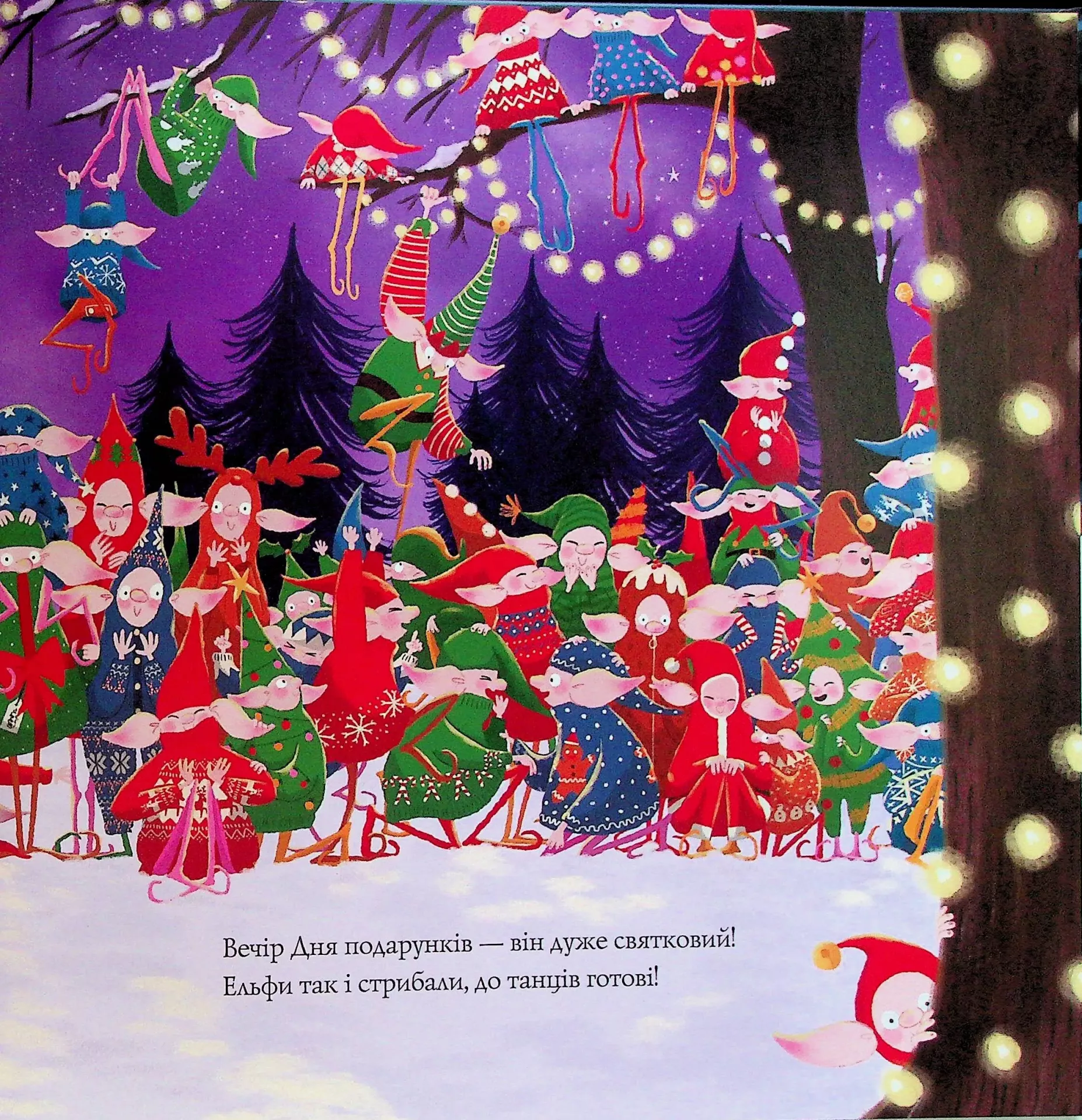 Книга "Кес Ґ. Ніч після Різдва" (у) (7375) 10