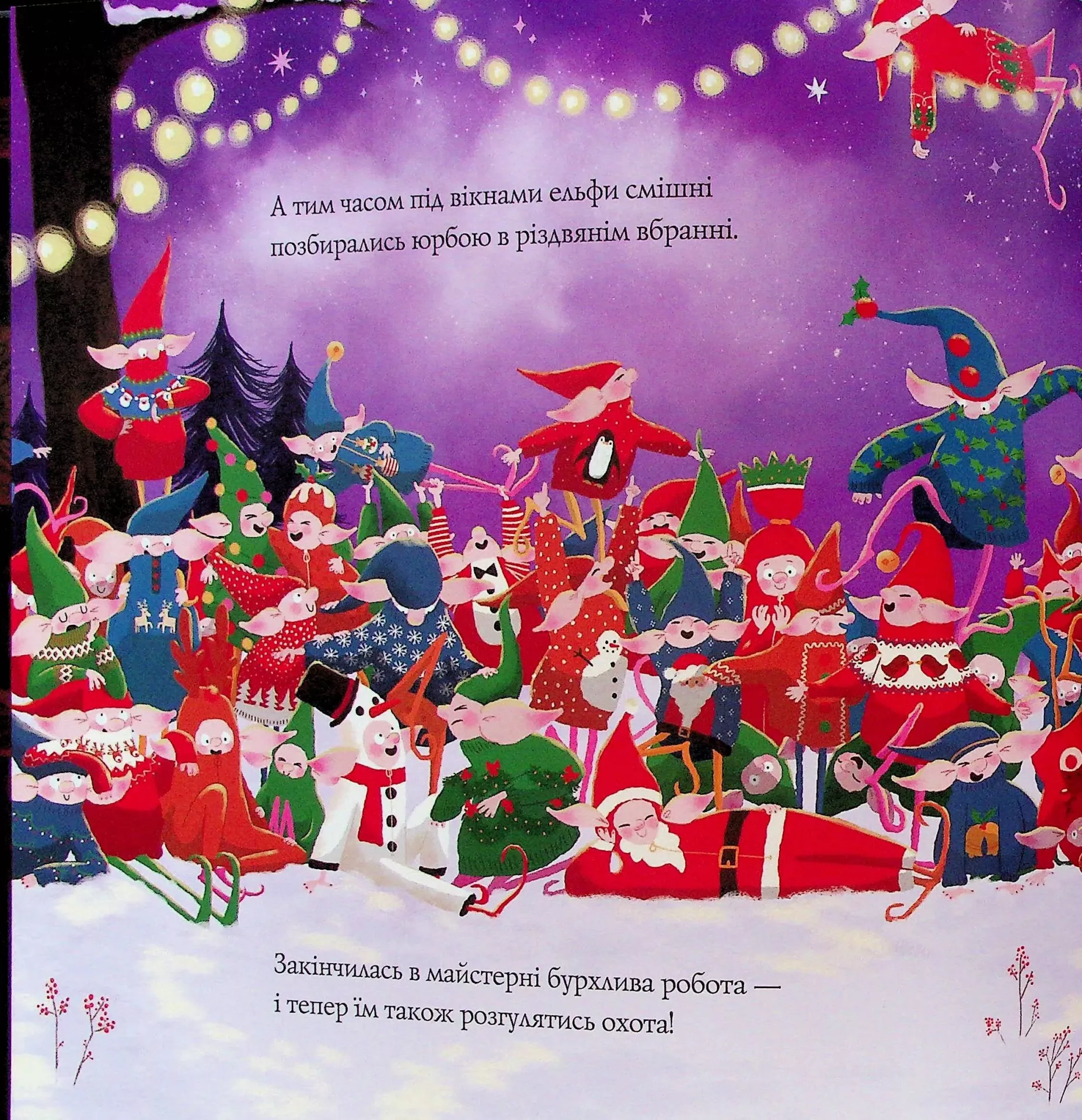 Книга "Кес Ґ. Ніч після Різдва" (у) (7375) 11