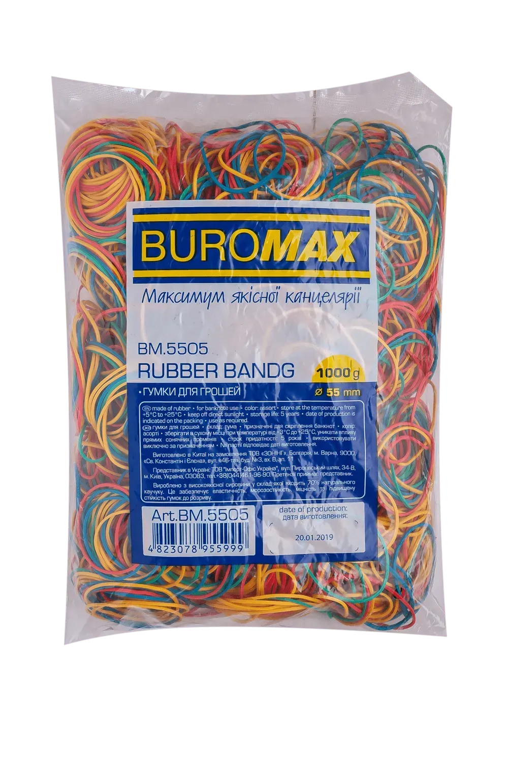 Гумка для грошей 1 кг, асорті 5505, BuroMax