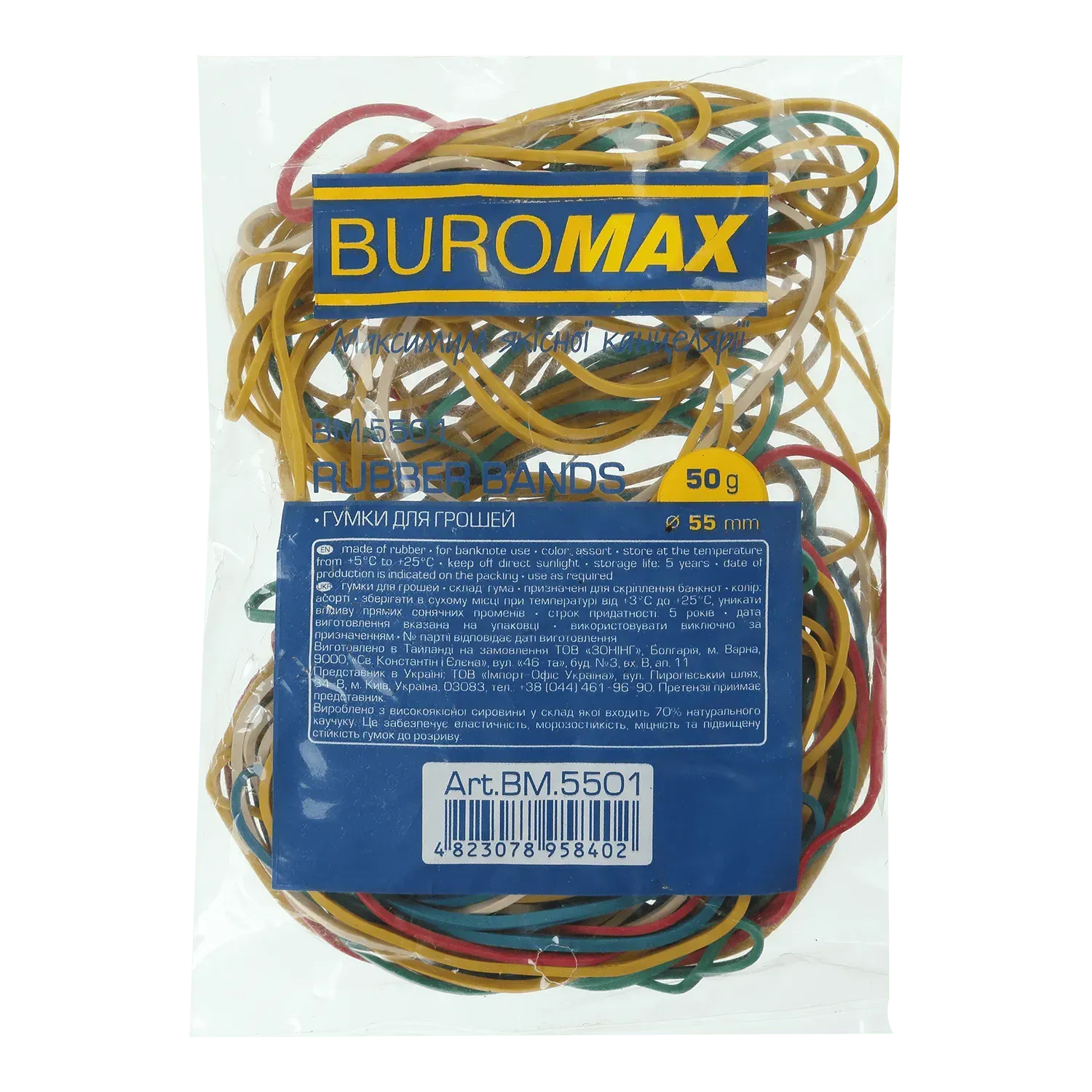 Резинки для денег 50 г BuroMax BM.5501 ассорти