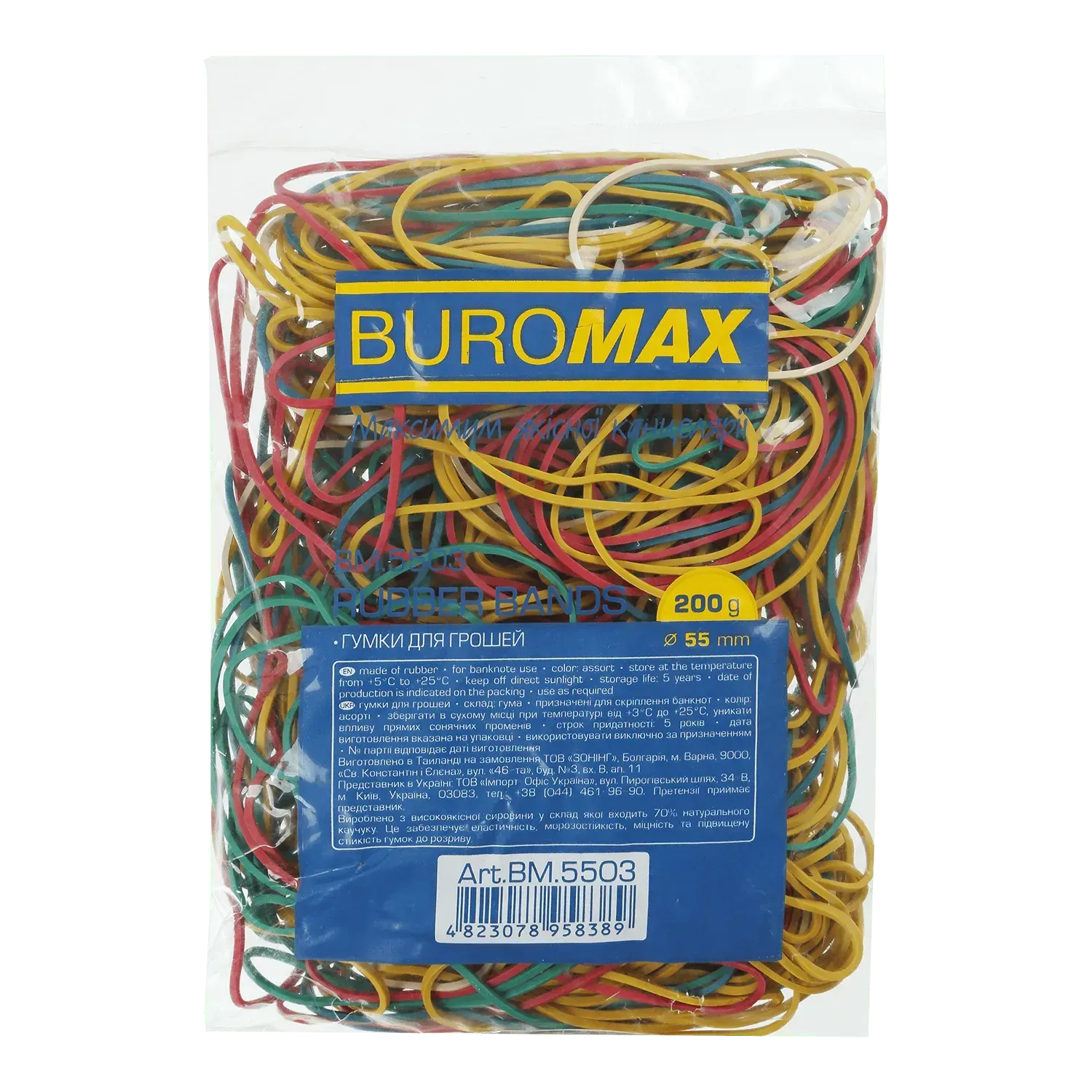 Резинки для денег 200 г BuroMax BM.5503 BuroMax