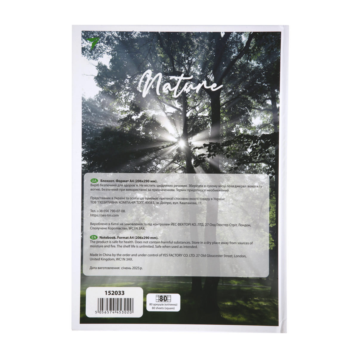 Блокнот А4/80 7БЦ "Nature", клетка, 152033 YES 4