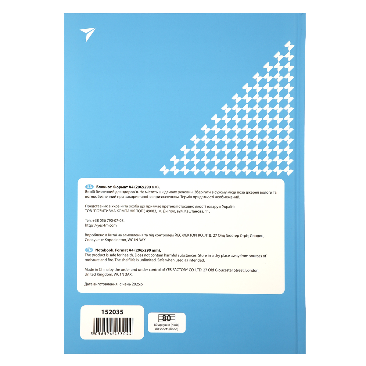 Блокнот А4/80 7БЦ "Success is built. Blue", линия, 152035 YES 4