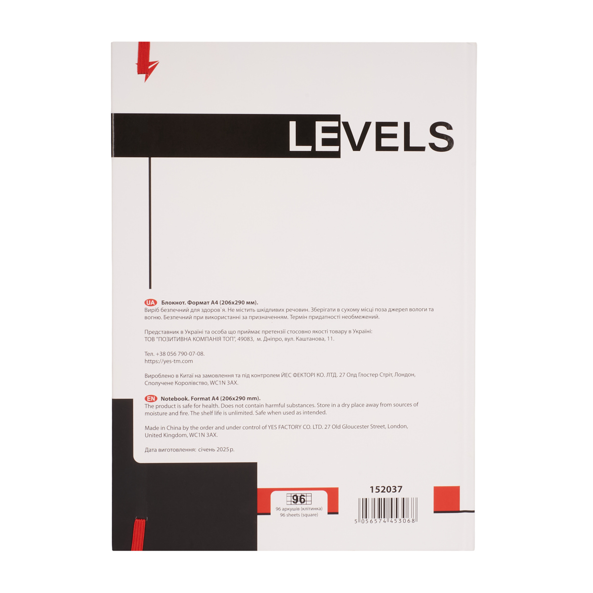 Блокнот А4/96 7БЦ "Artistic moment", клітинка, 152037 YES 4