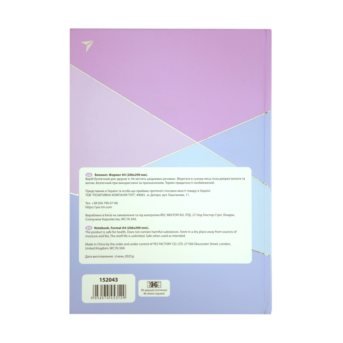 Блокнот А4/96 7БЦ "Dreams come true", клітинка, 152043 YES 4